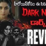 Read Dark Night Telugu Movie Review with story, twist, cast, rating and full analysis. A realistic thriller based on extra-marital relationships.