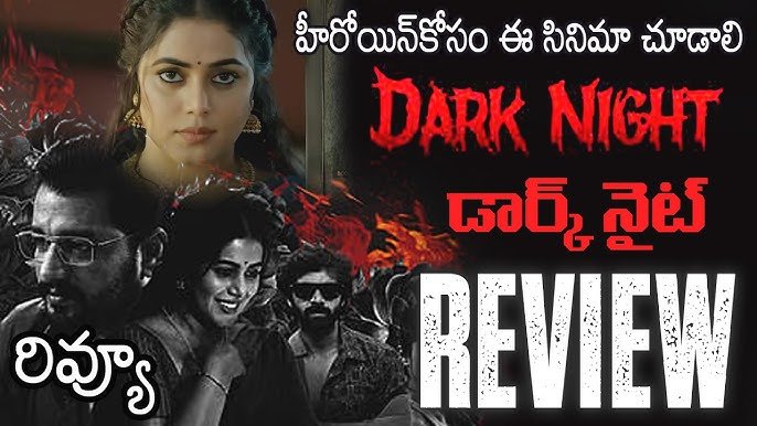 Read Dark Night Telugu Movie Review with story, twist, cast, rating and full analysis. A realistic thriller based on extra-marital relationships.